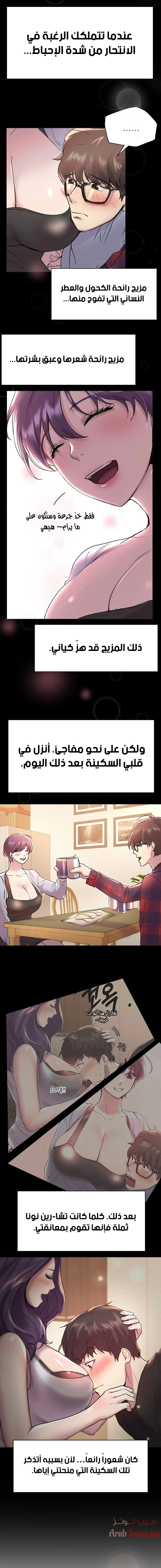 صديقات أختي - 5 - 652eb6c4ad413.webp
