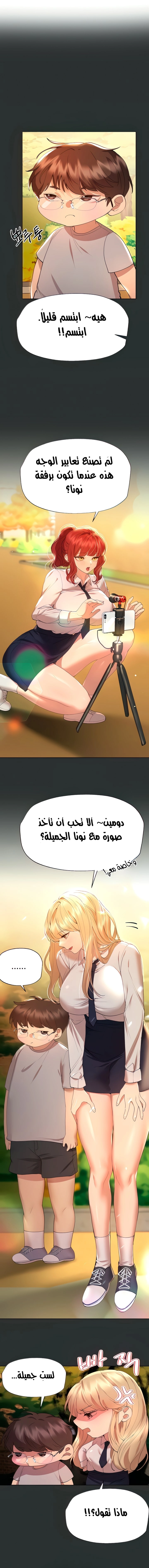 صديقات أختي - 51 - 652eb86a91743.webp