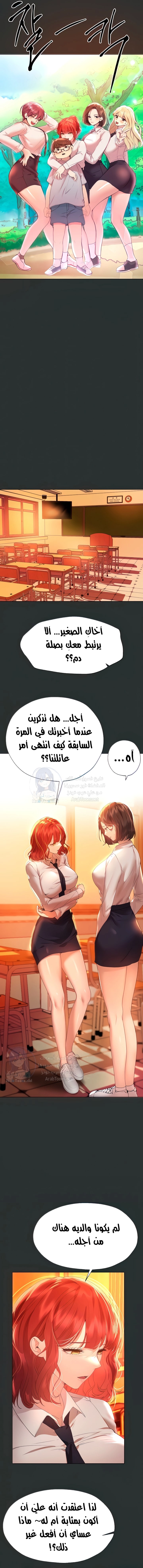 صديقات أختي - 51 - 652eb86c842ee.webp