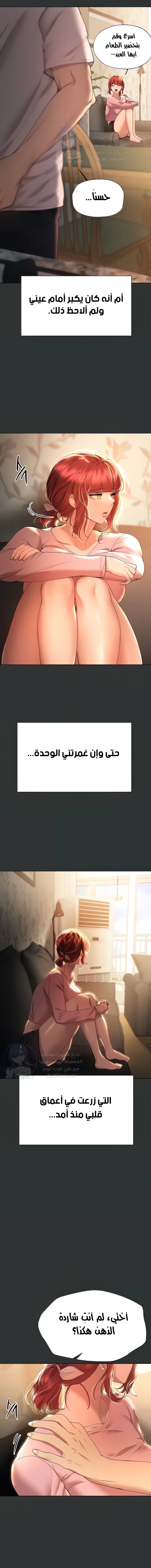 صديقات أختي - 52 - 652eb873e2618.webp