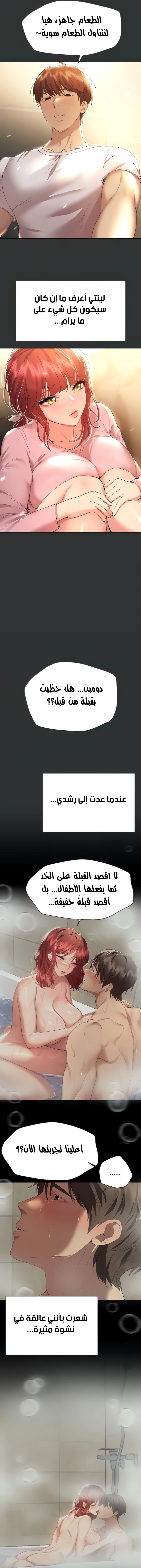 صديقات أختي - 52 - 652eb8748449d.webp