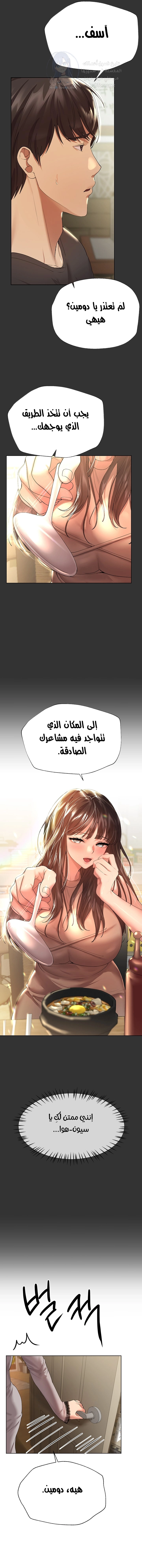 صديقات أختي - 52 - 652eb879a90db.webp