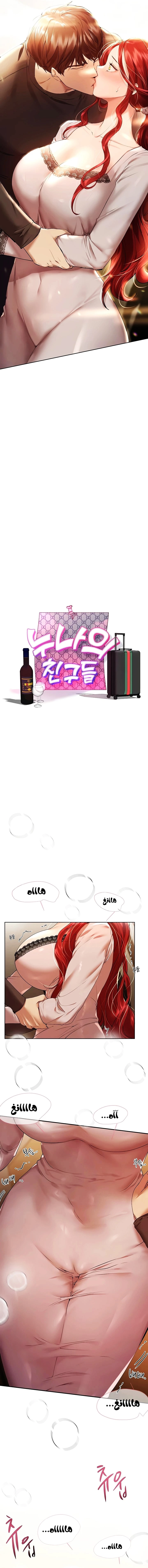 صديقات أختي - 53 - 652eb87f52077.webp