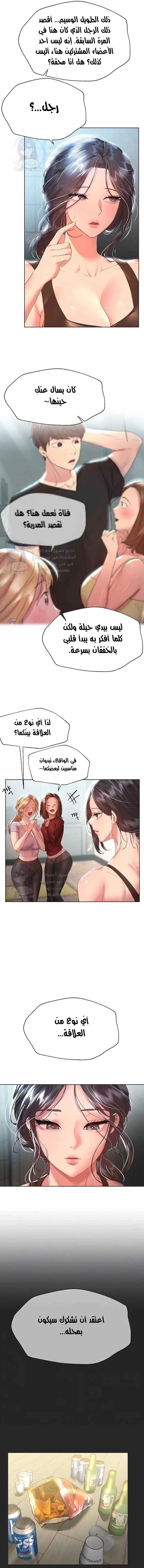 صديقات أختي - 54 - 652eb8878b075.webp