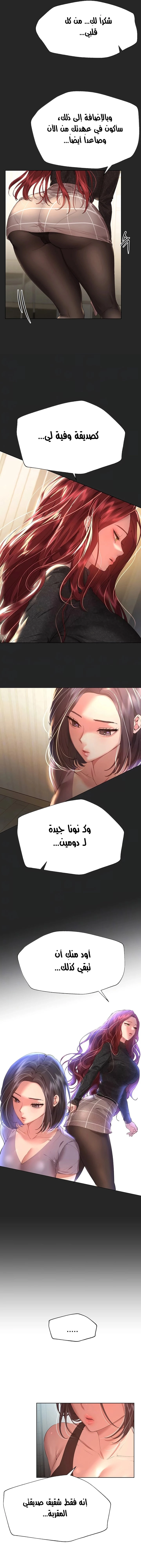 صديقات أختي - 54 - 652eb8882b579.webp