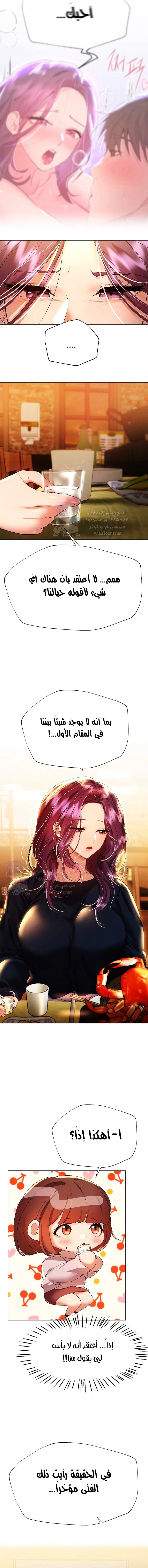صديقات أختي - 55 - 652eb88fe2e25.webp