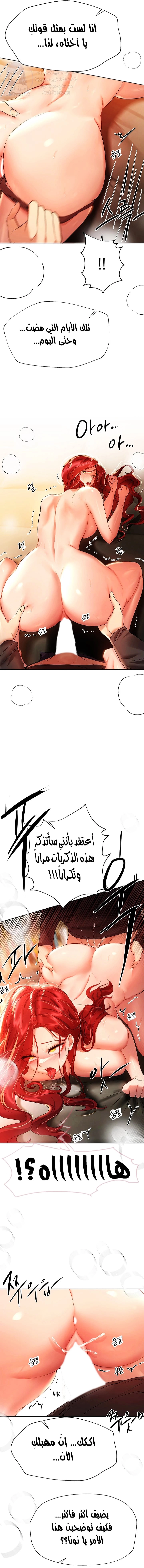 صديقات أختي - 55 - 652eb8925a338.webp