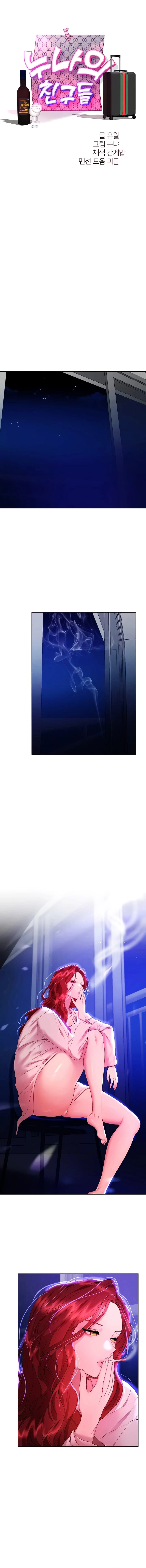 صديقات أختي - 56 - 652eb89882c4b.webp