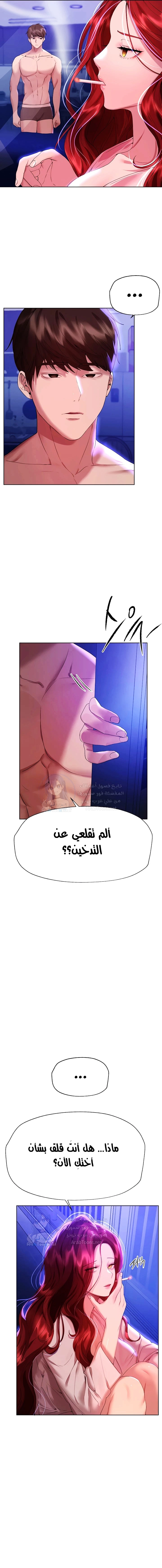 صديقات أختي - 56 - 652eb8990ae72.webp