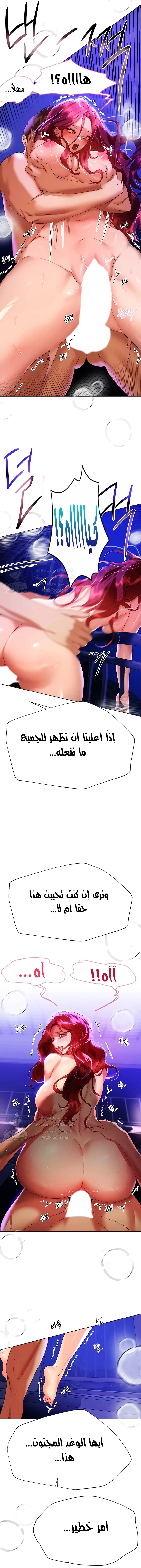 صديقات أختي - 56 - 652eb89c93188.webp