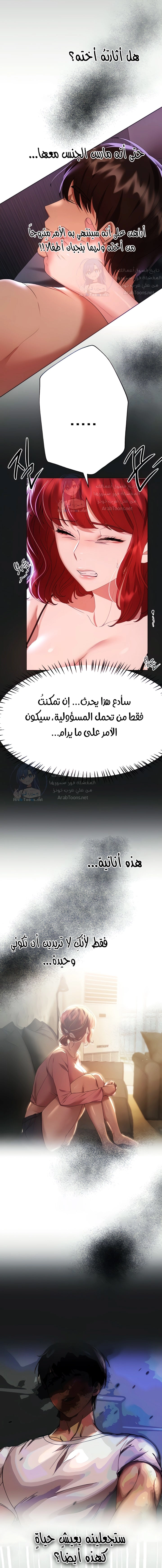صديقات أختي - 57 - 652eb8a3d9297.webp