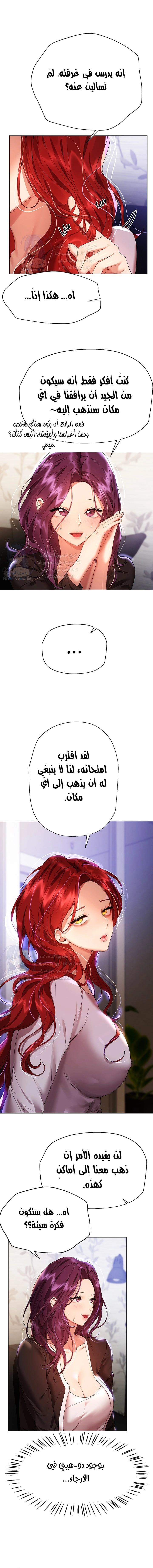 صديقات أختي - 57 - 652eb8a774d4e.webp