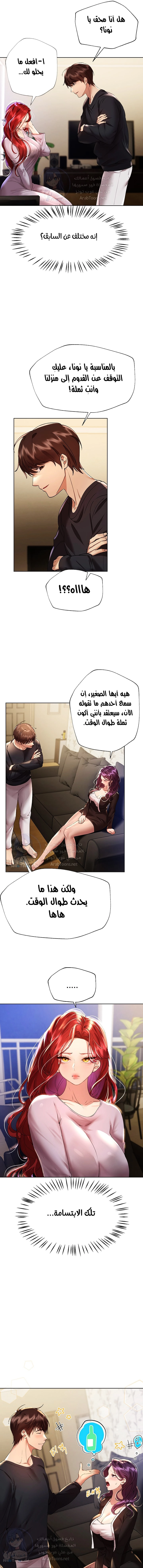 صديقات أختي - 57 - 652eb8a8b7f05.webp