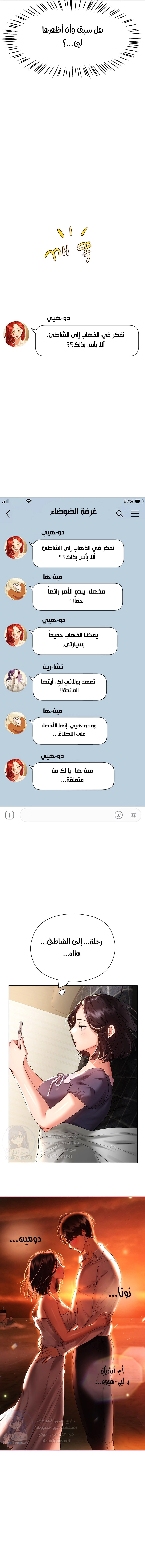 صديقات أختي - 57 - 652eb8a94ca07.webp