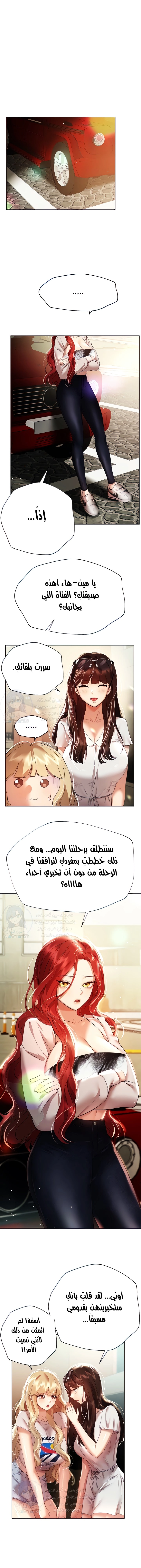 صديقات أختي - 58 - 652eb8ababc7e.webp