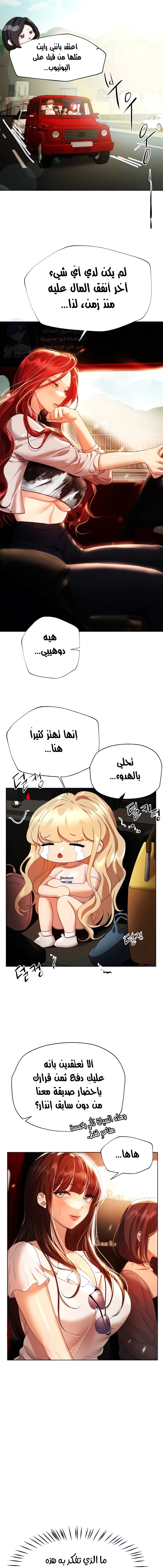 صديقات أختي - 58 - 652eb8ad4ff35.webp