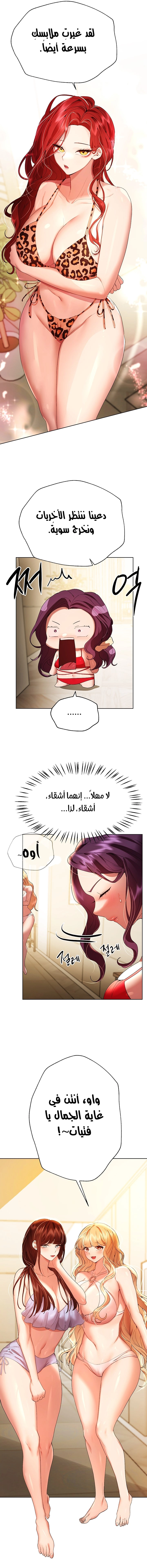 صديقات أختي - 58 - 652eb8b387c77.webp