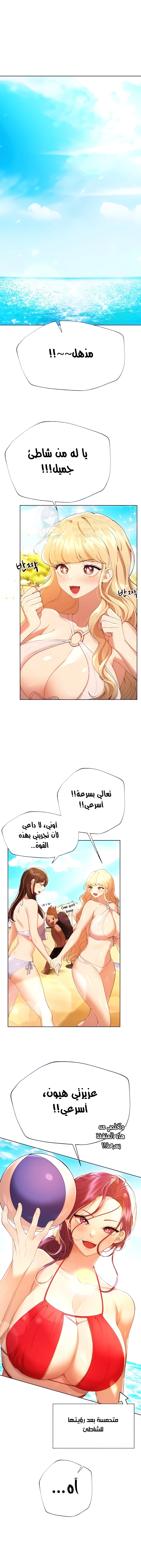 صديقات أختي - 59 - 652eb8b5b9da8.webp