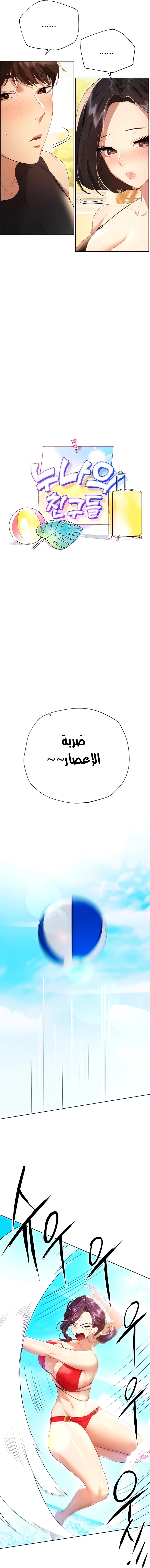 صديقات أختي - 59 - 652eb8b6d606f.webp