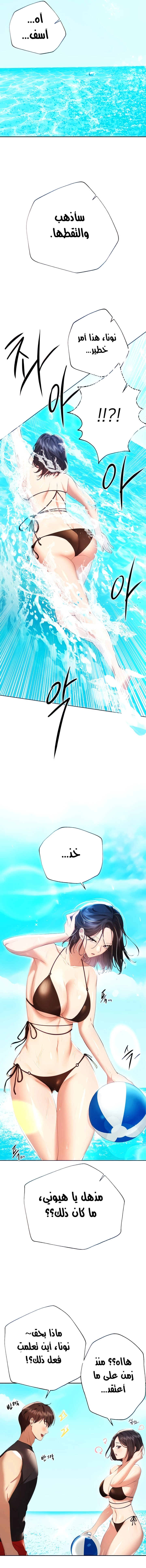 صديقات أختي - 59 - 652eb8b83febf.webp