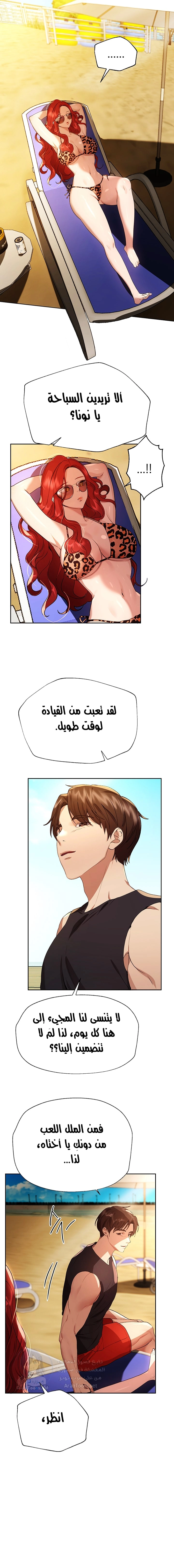 صديقات أختي - 59 - 652eb8b945562.webp