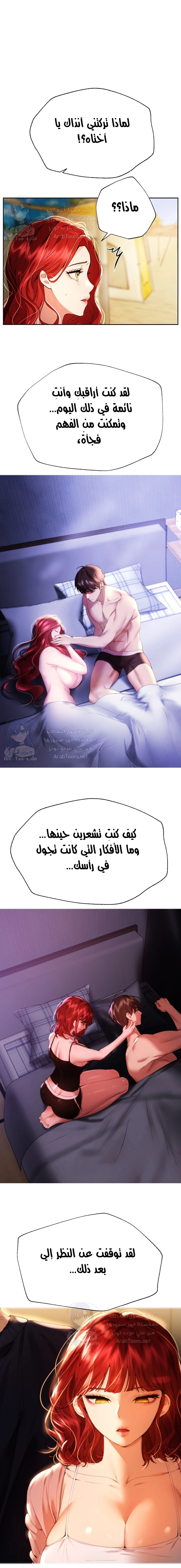 صديقات أختي - 59 - 652eb8ba73d1d.webp