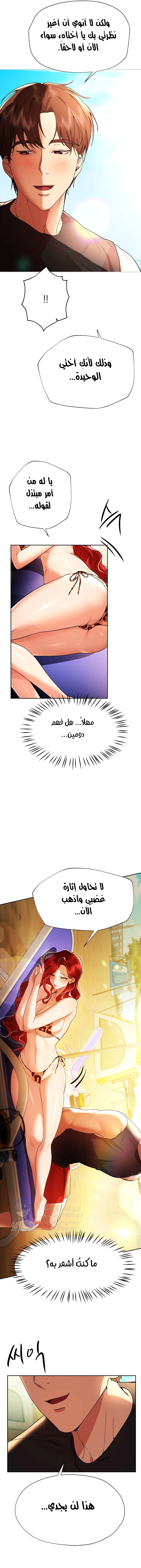 صديقات أختي - 59 - 652eb8bb173ba.webp