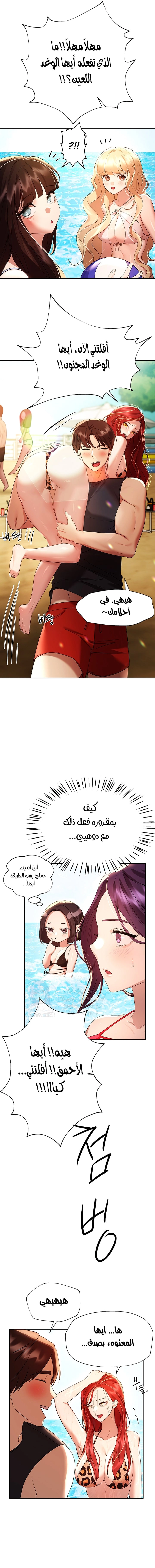 صديقات أختي - 59 - 652eb8bba6631.webp
