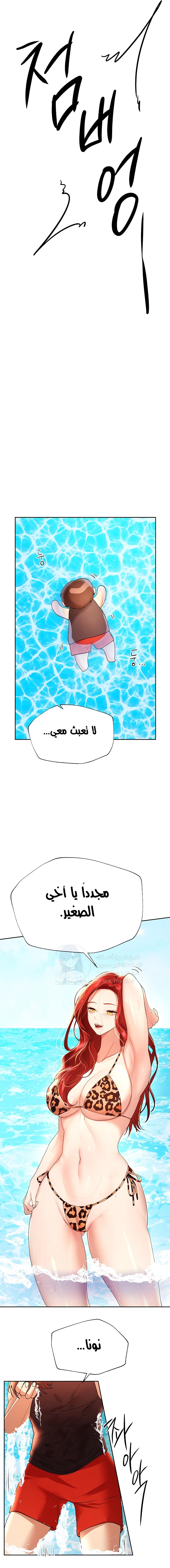 صديقات أختي - 59 - 652eb8bcd5c85.webp