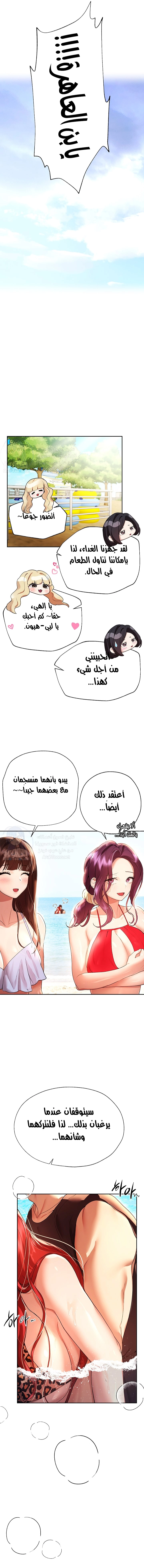 صديقات أختي - 59 - 652eb8be19493.webp