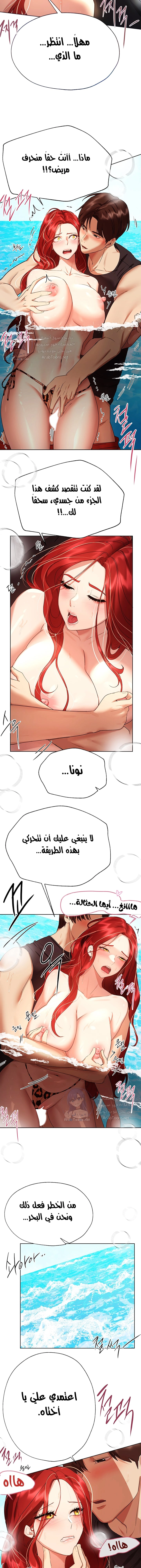 صديقات أختي - 60 - 652eb8c29b105.webp