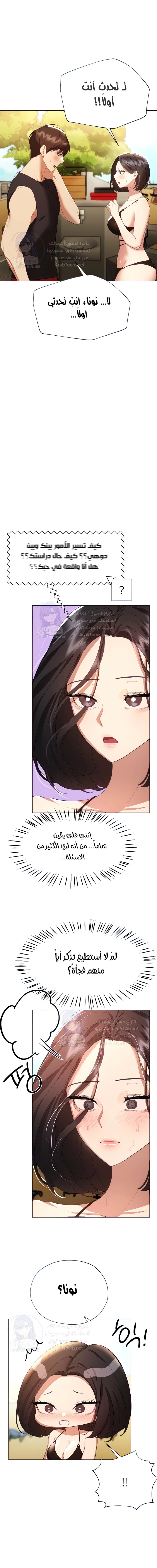 صديقات أختي - 61 - 652eb8c8c7992.webp