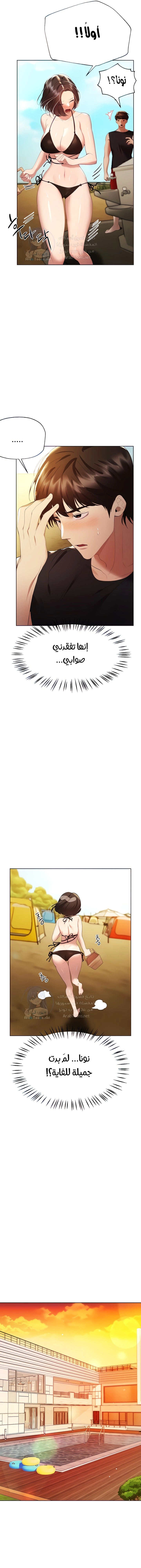 صديقات أختي - 61 - 652eb8c9ec3d0.webp