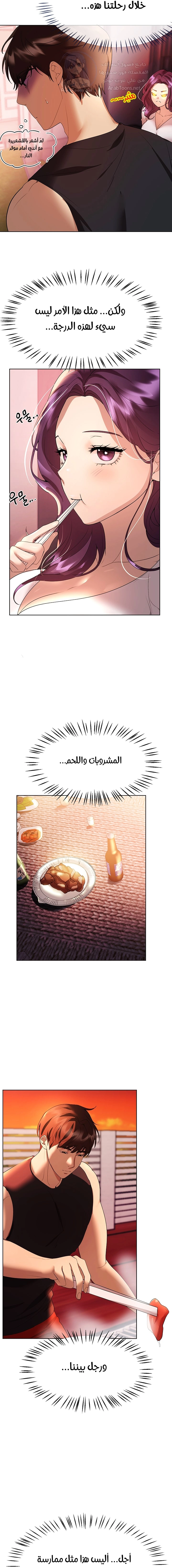 صديقات أختي - 61 - 652eb8ccee62d.webp