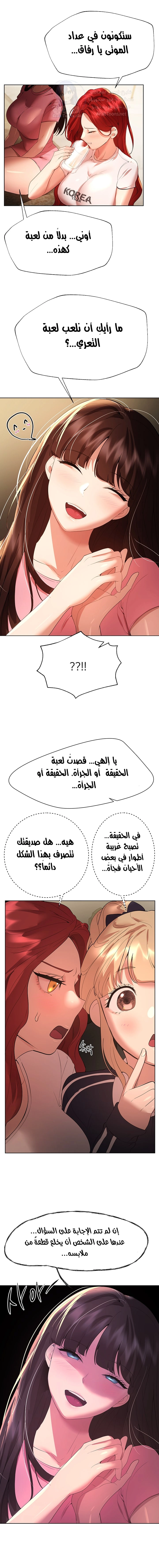 صديقات أختي - 61 - 652eb8cf7ee8e.webp