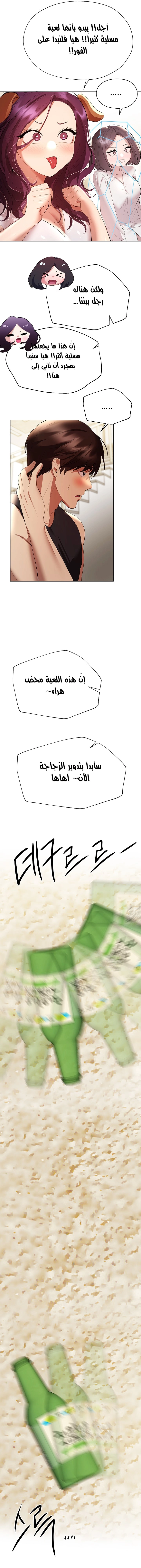 صديقات أختي - 61 - 652eb8d02ec6f.webp