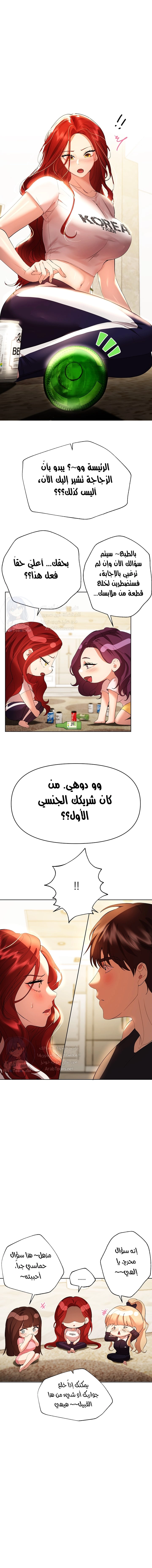 صديقات أختي - 61 - 652eb8d0b9727.webp