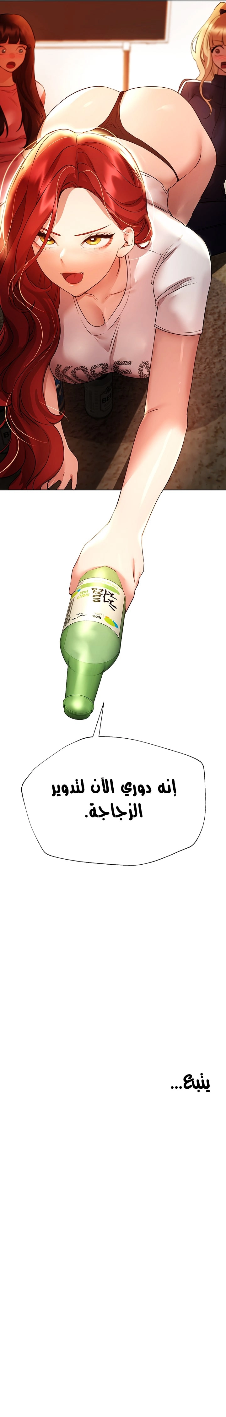 صديقات أختي - 61 - 652eb8d188a46.webp