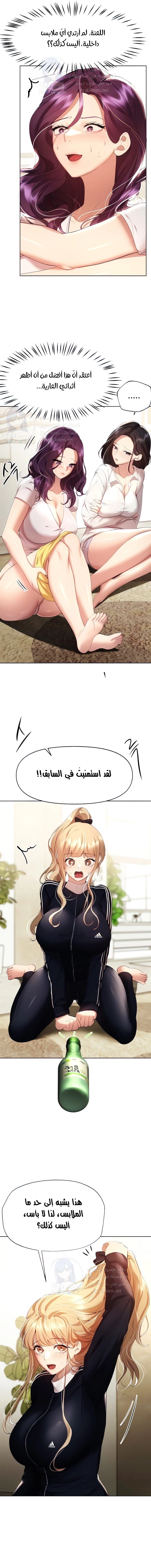 صديقات أختي - 62 - 652eb8d3d0d34.webp