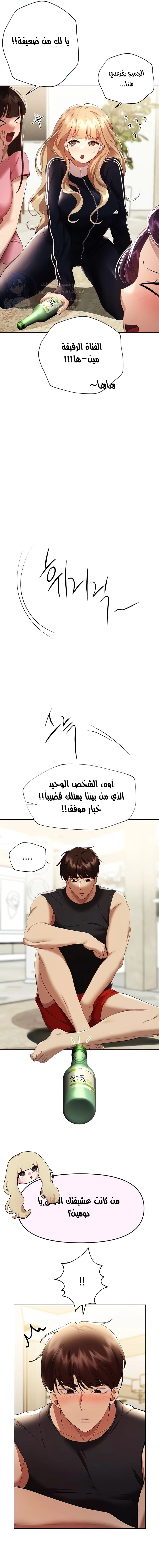 صديقات أختي - 62 - 652eb8d457b4b.webp