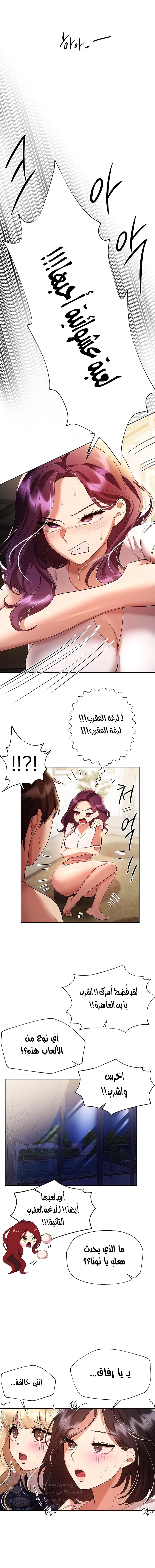 صديقات أختي - 62 - 652eb8d75e2b5.webp