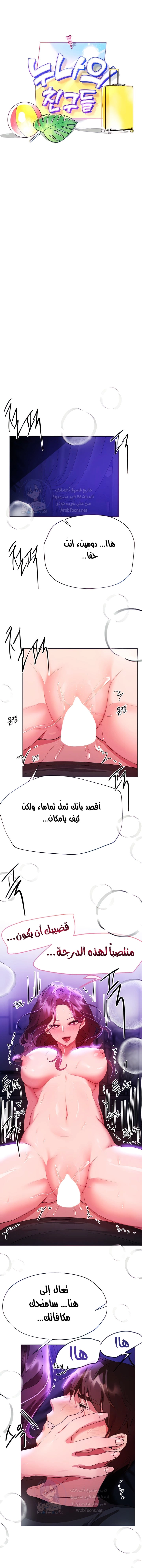 صديقات أختي - 63 - 652eb8dbc3c89.webp