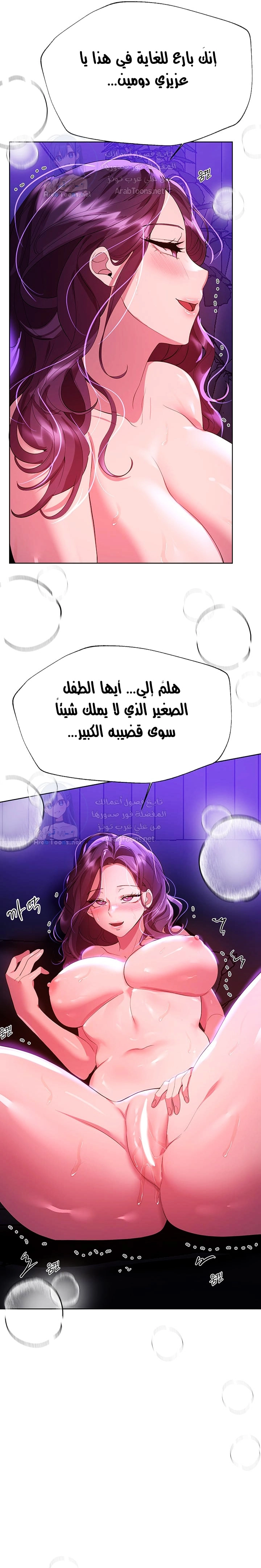 صديقات أختي - 63 - 652eb8df2b31a.webp