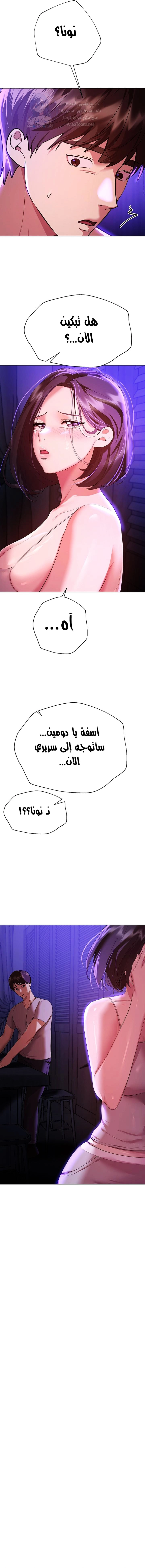 صديقات أختي - 63 - 652eb8e35fed4.webp
