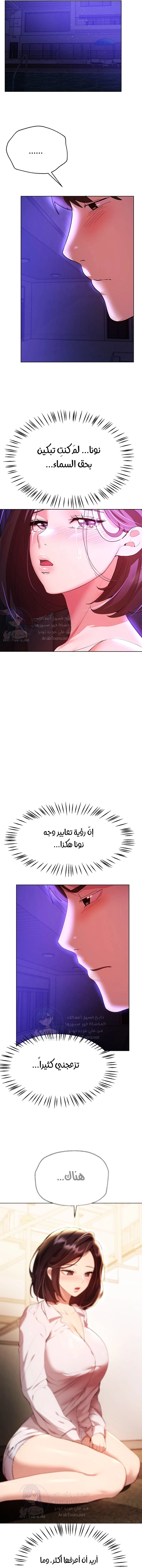 صديقات أختي - 63 - 652eb8e4018e4.webp