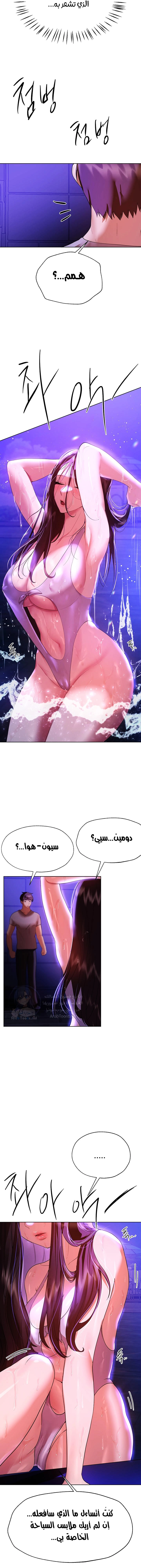 صديقات أختي - 63 - 652eb8e49ea99.webp