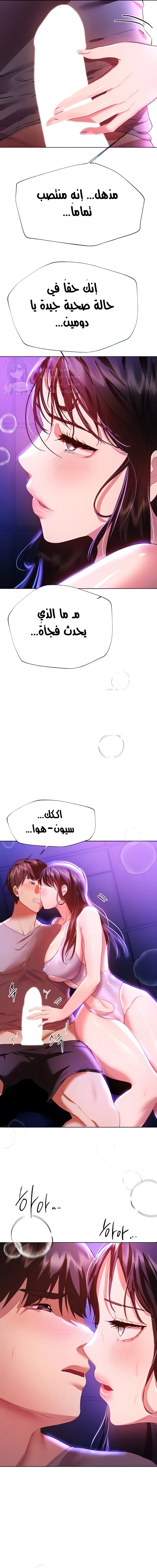 صديقات أختي - 64 - 652eb8e7406e1.webp