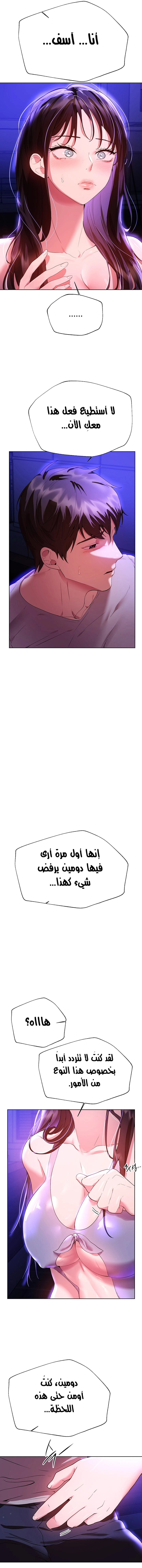 صديقات أختي - 64 - 652eb8e86d11e.webp