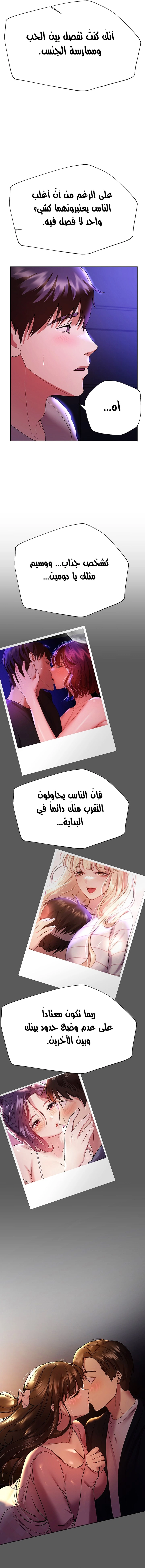 صديقات أختي - 64 - 652eb8e909af7.webp