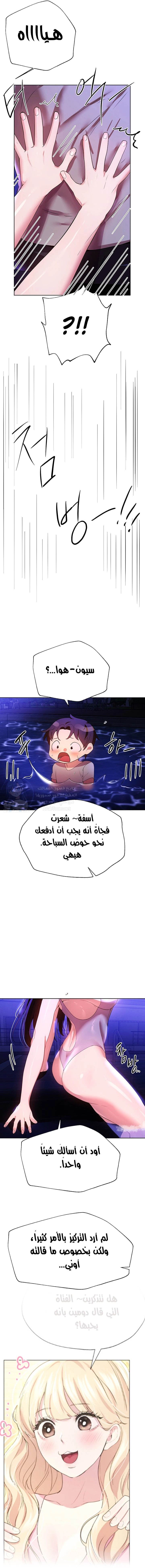 صديقات أختي - 64 - 652eb8ea137f9.webp
